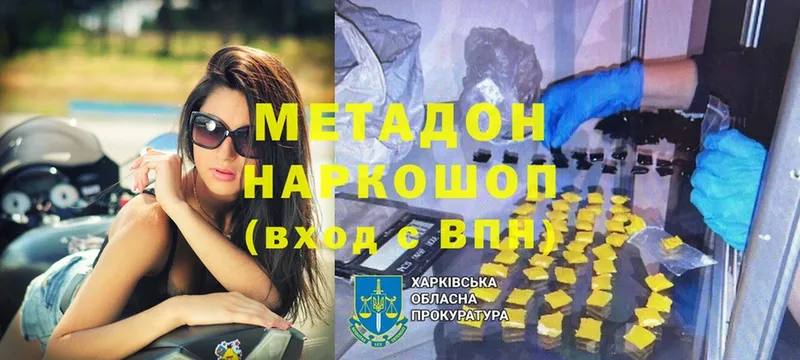 МЕГА вход  Вятские Поляны  МЕТАДОН methadone 